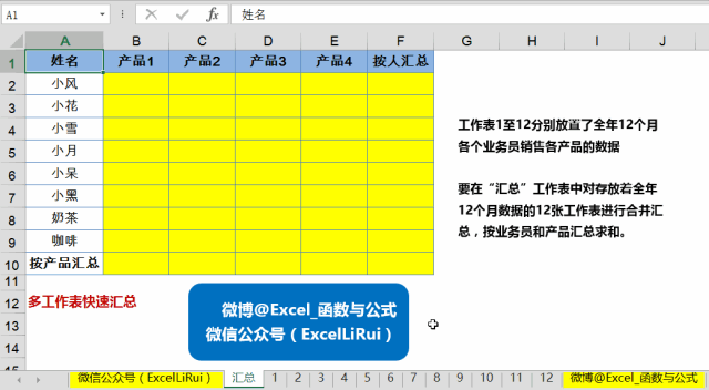 这6则Excel经典公式解除财务会计68%的工作烦恼