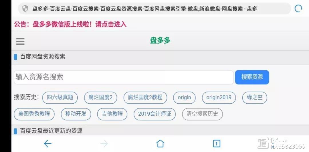 网盘资源搜索网站，没有你找不到的资源