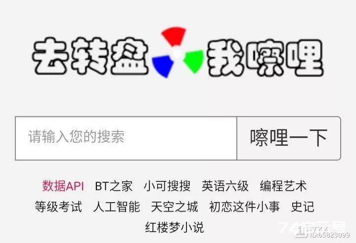 网盘资源搜索网站，没有你找不到的资源