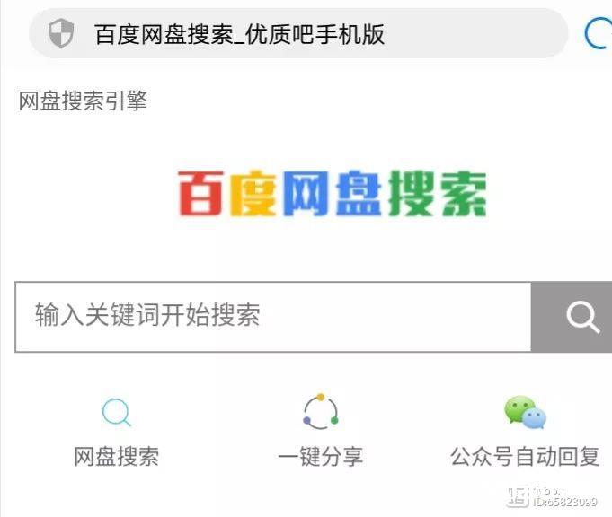 网盘资源搜索网站，没有你找不到的资源