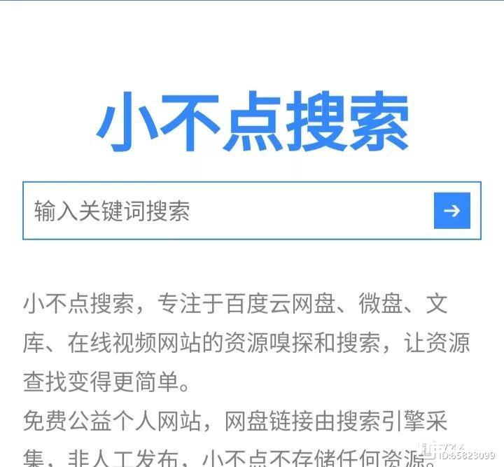 网盘资源搜索网站，没有你找不到的资源