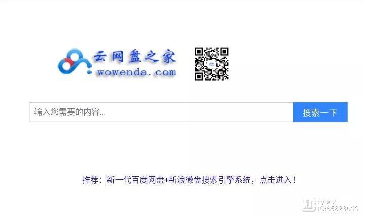 网盘资源搜索网站，没有你找不到的资源