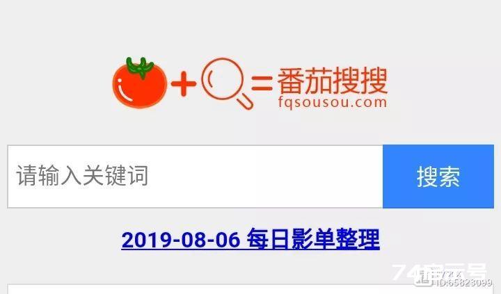 网盘资源搜索网站，没有你找不到的资源