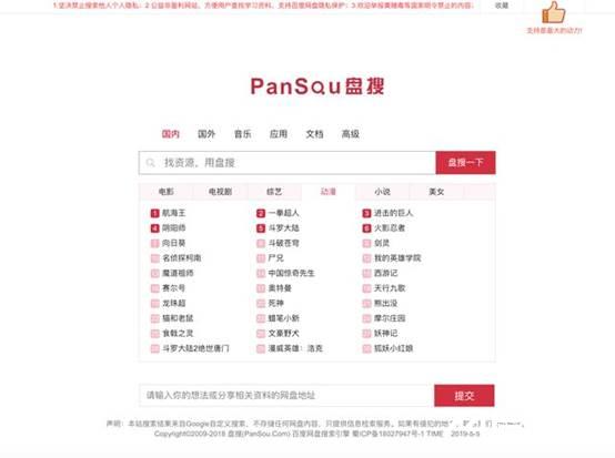 超人资源联盟 15T硬盘根本用不到！这几个网站资源非常多，建议你低调使用