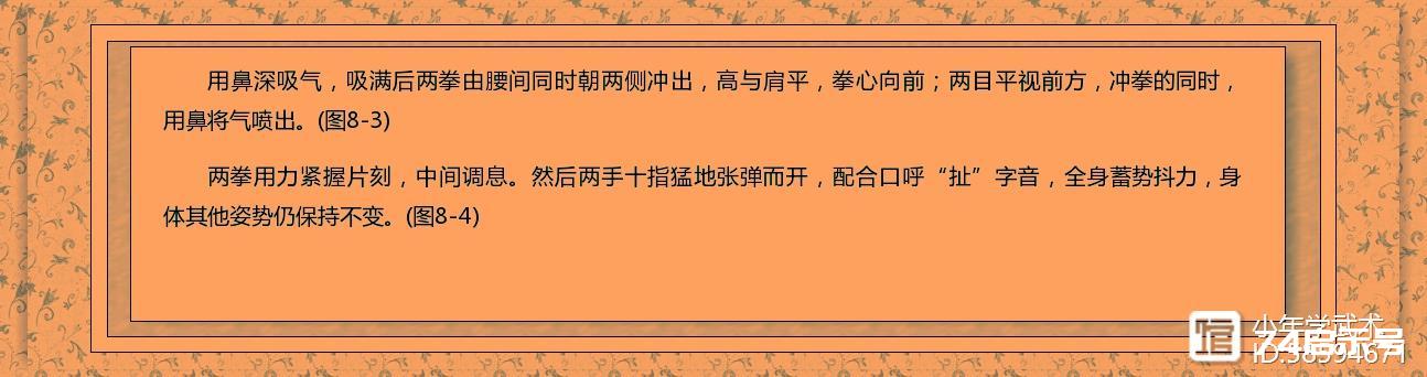 易筋经秘籍教学，简单易学！可疏通经络，调理气血不在话下！