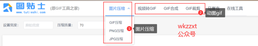 推荐3个图片工具网站丨放大、压缩、动图、P图