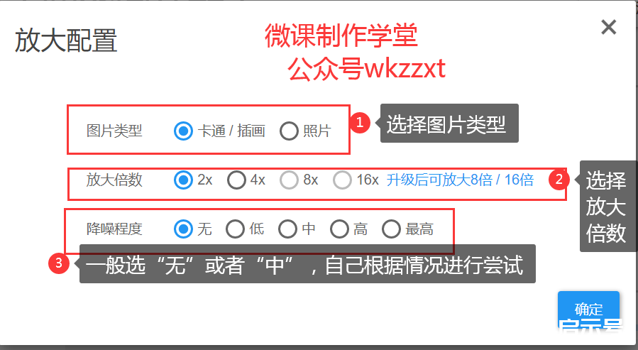 推荐3个图片工具网站丨放大、压缩、动图、P图