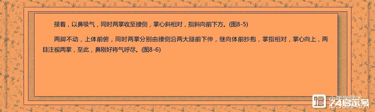 易筋经秘籍教学，简单易学！可疏通经络，调理气血不在话下！