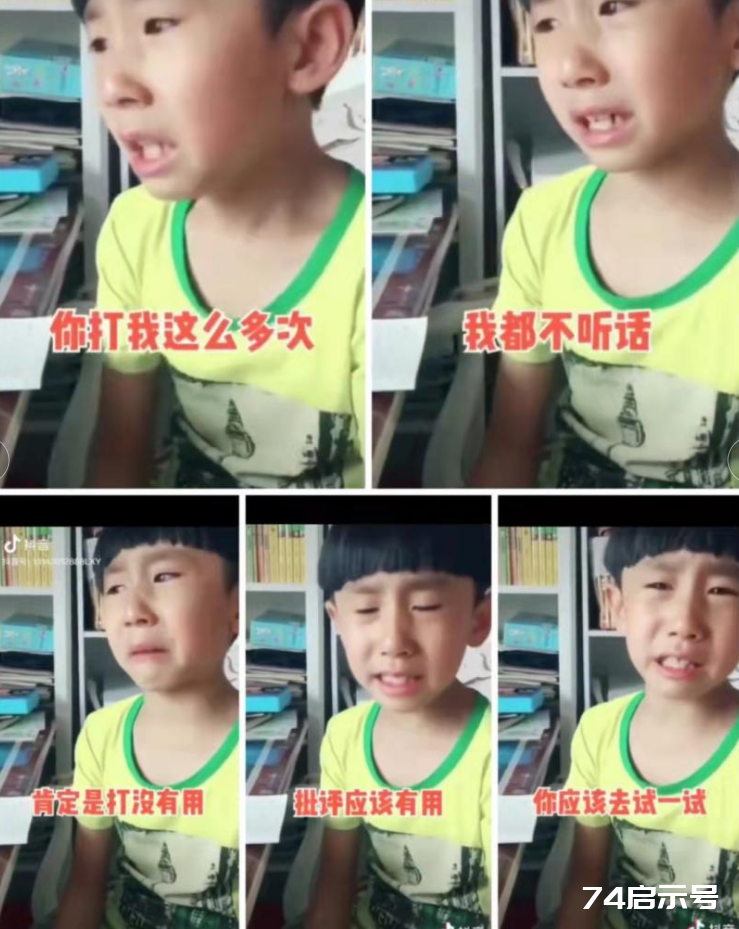 为什么不要打骂孩子？这是我见过最好的答案