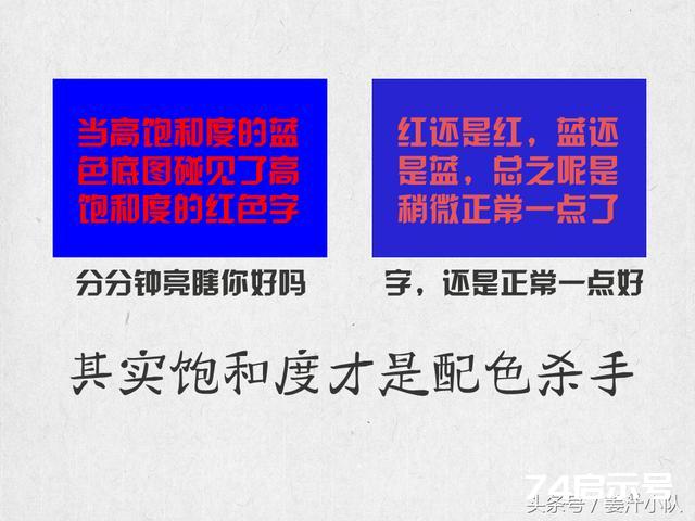 PPT万事屋-第七课-PPT配色粗解，这也许是最敷衍的PPT配色教程，只是有用而已