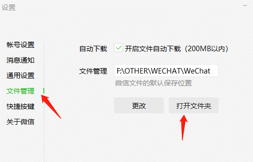 如何清理微信文件夹占用的巨大空间