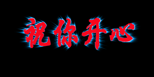 家长感言 家长感言