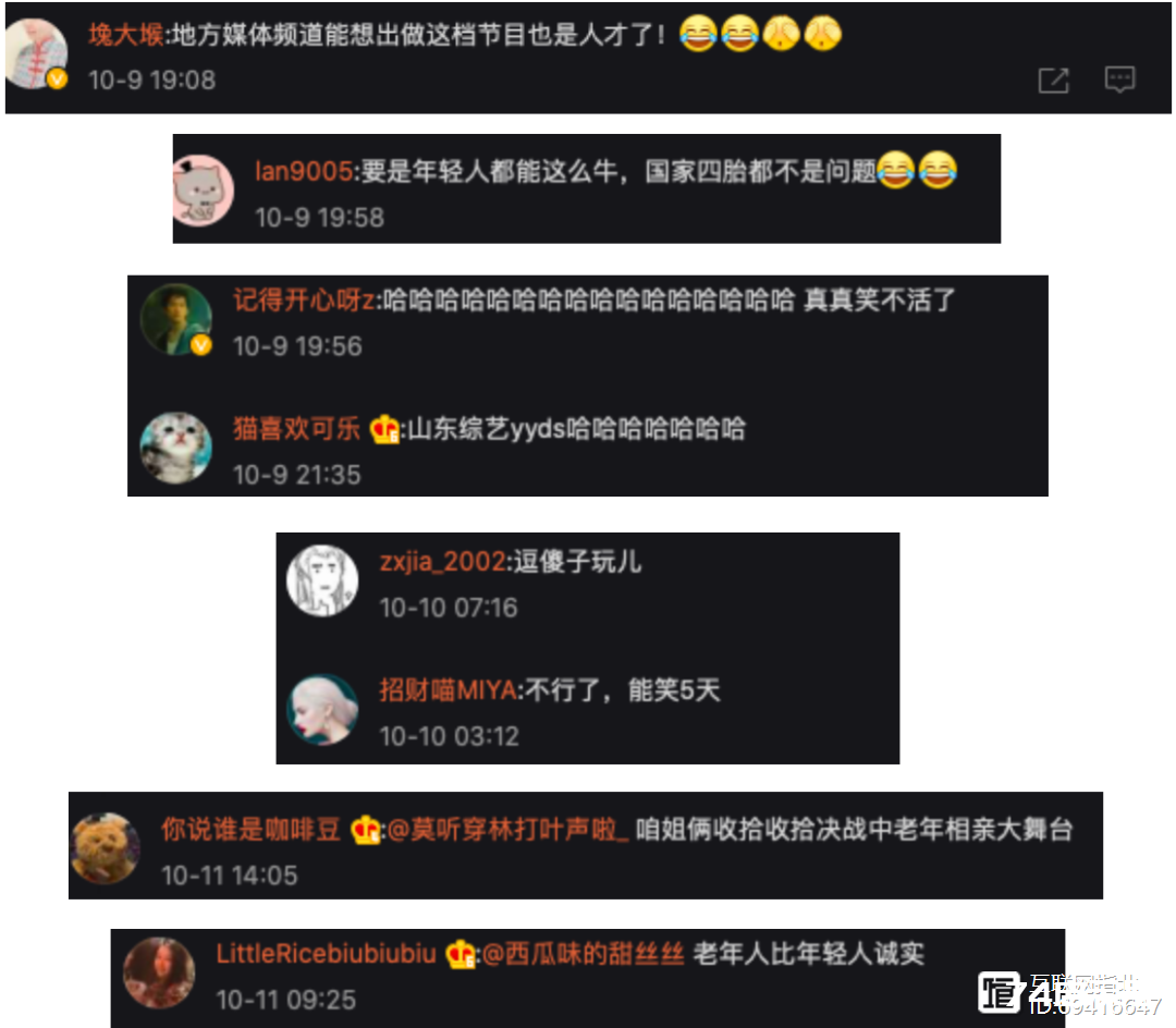 互联网没有准备好“黄昏恋”