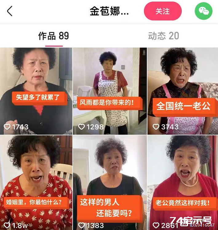 互联网没有准备好“黄昏恋”