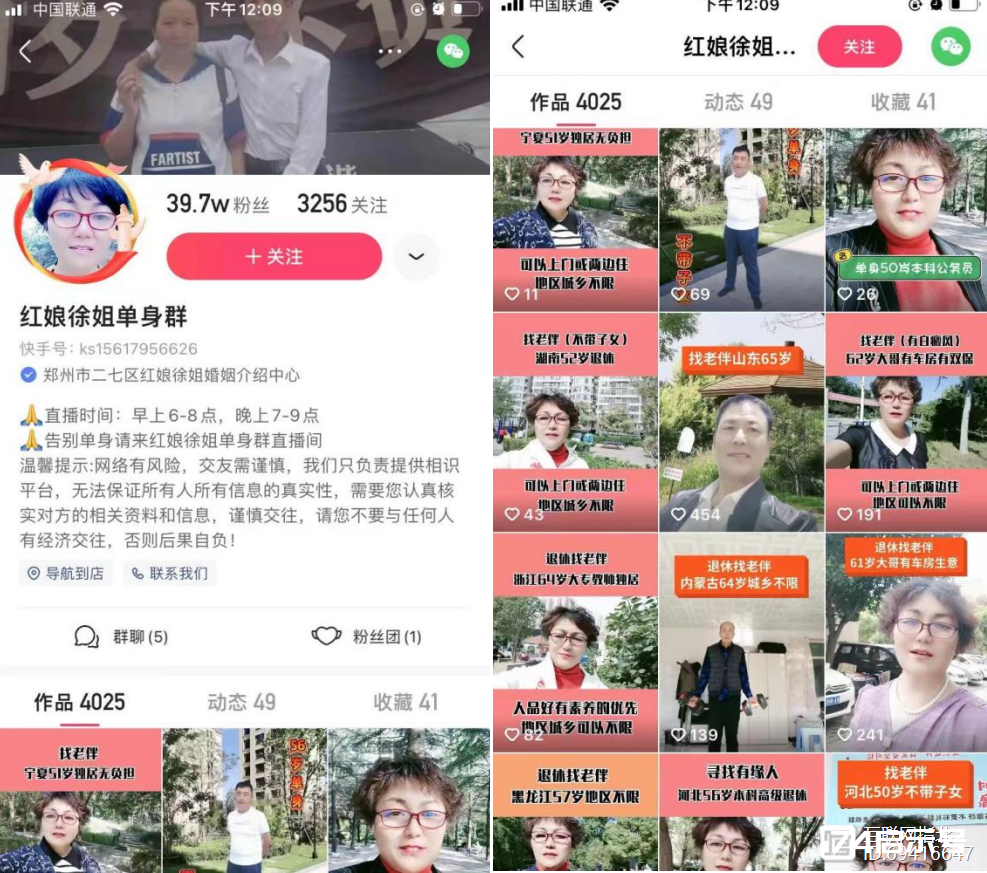 互联网没有准备好“黄昏恋”