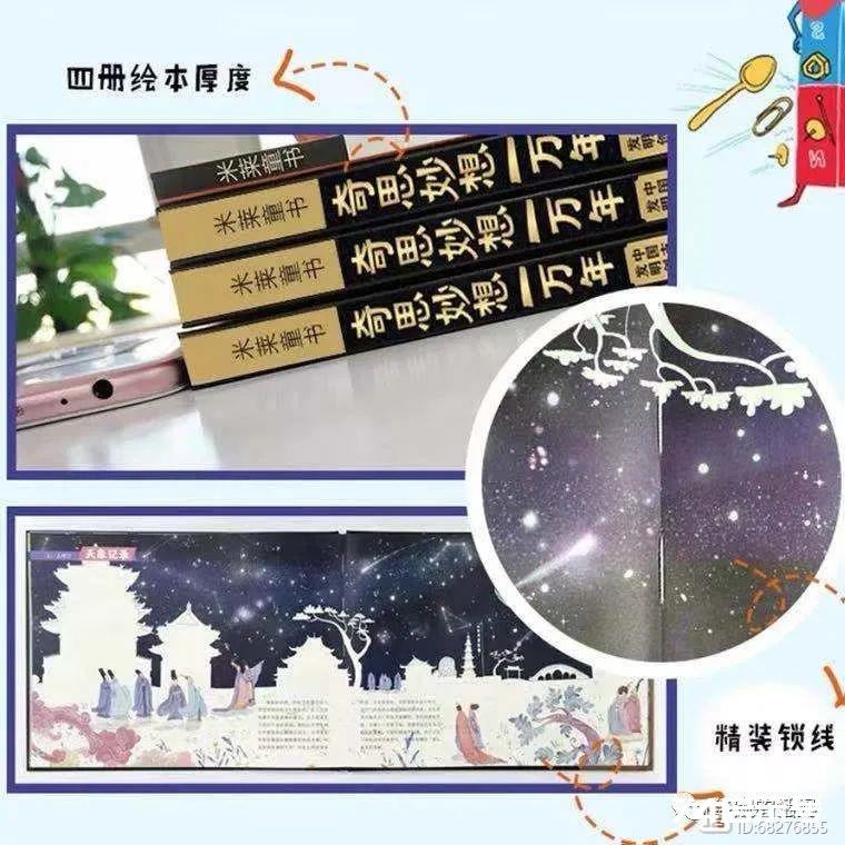 读这几套书，让孩子拥有不一样的世界观