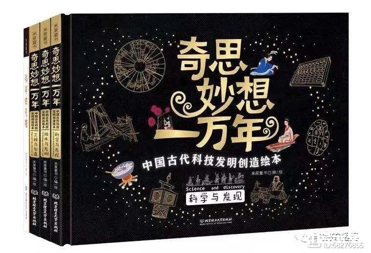 读这几套书，让孩子拥有不一样的世界观