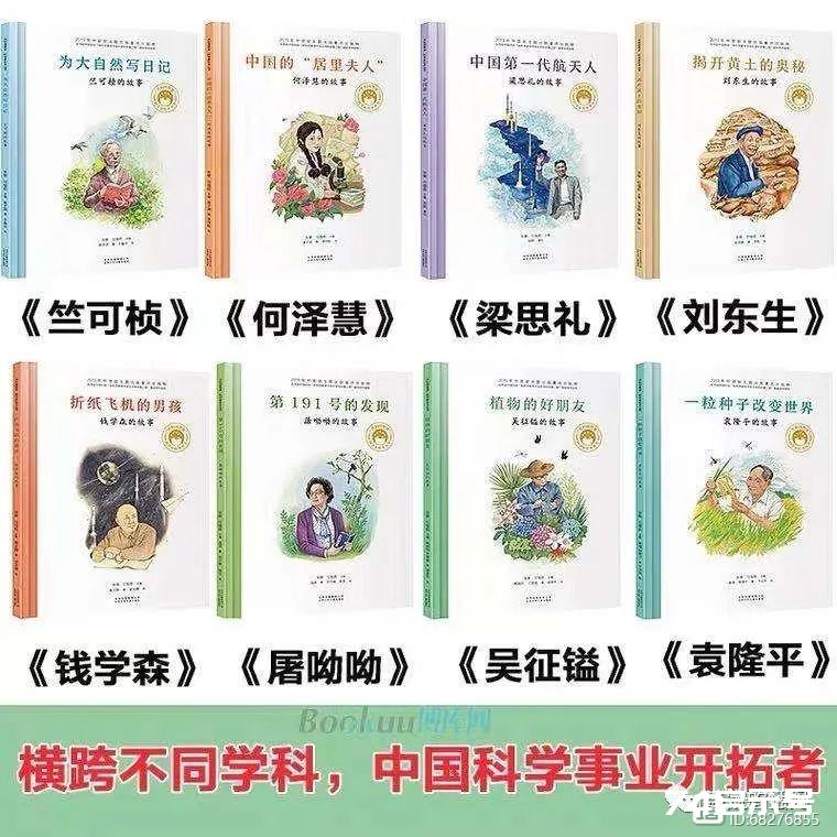 读这几套书，让孩子拥有不一样的世界观