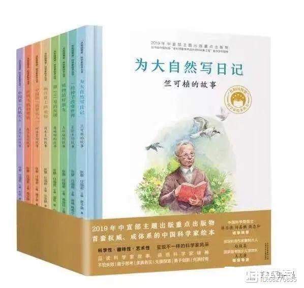 读这几套书，让孩子拥有不一样的世界观