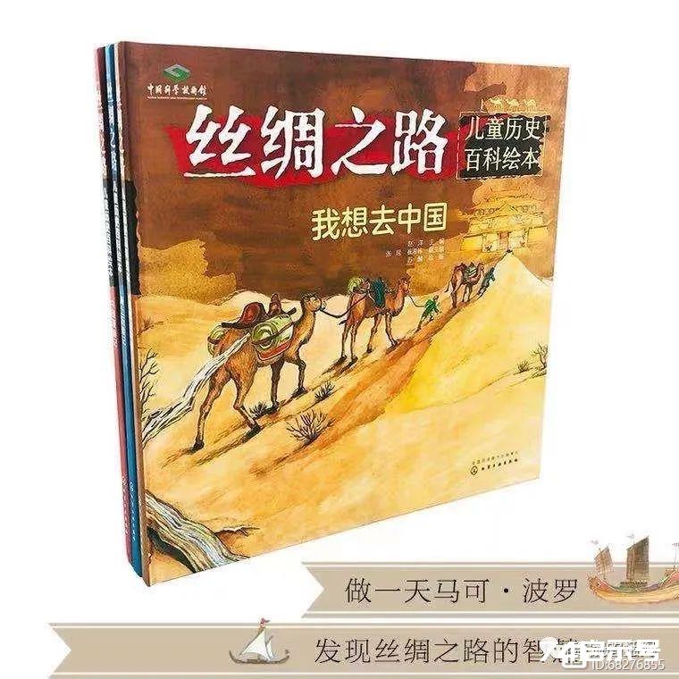 读这几套书，让孩子拥有不一样的世界观