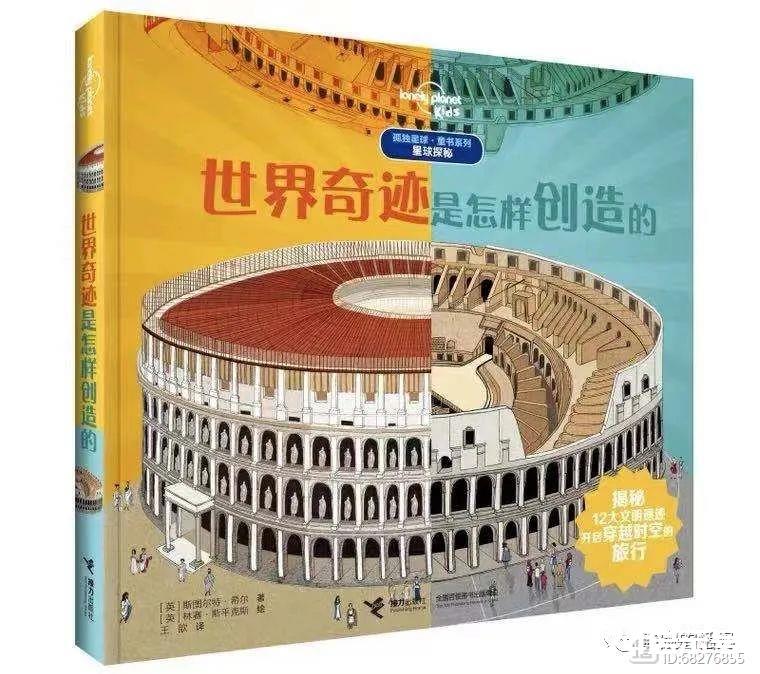 读这几套书，让孩子拥有不一样的世界观