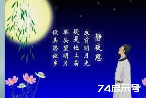 李白最经典的10首诗赏析 李白最经典的10首诗赏析