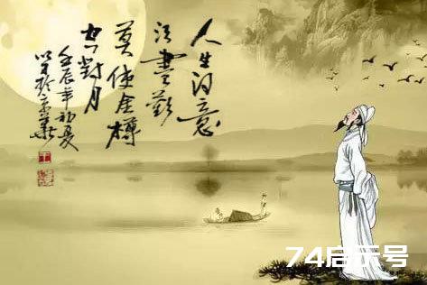 李白最经典的10首诗赏析 李白最经典的10首诗赏析