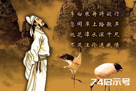 李白最经典的10首诗赏析 李白最经典的10首诗赏析