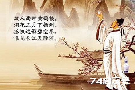 李白最经典的10首诗赏析 李白最经典的10首诗赏析