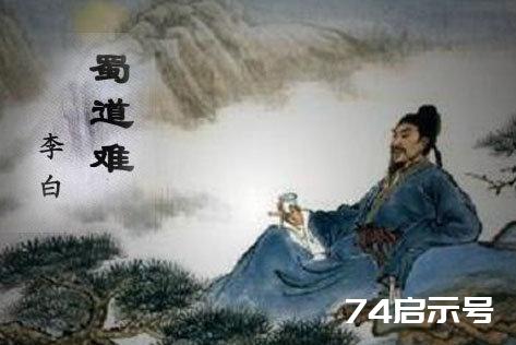 李白最经典的10首诗赏析 李白最经典的10首诗赏析