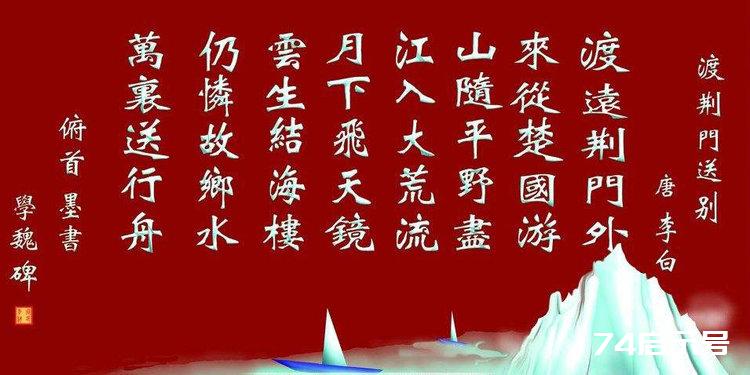 李白最经典的10首诗赏析 李白最经典的10首诗赏析