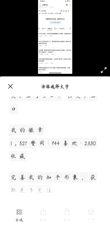 微信不为人知的5个实用功能，看完觉得自己用了假微信