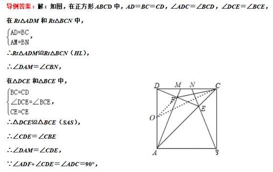 与翻折或轴对称作图有关的几何证明题解析