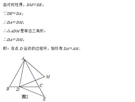 与翻折或轴对称作图有关的几何证明题解析