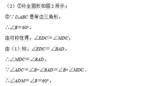 与翻折或轴对称作图有关的几何证明题解析