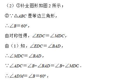 与翻折或轴对称作图有关的几何证明题解析