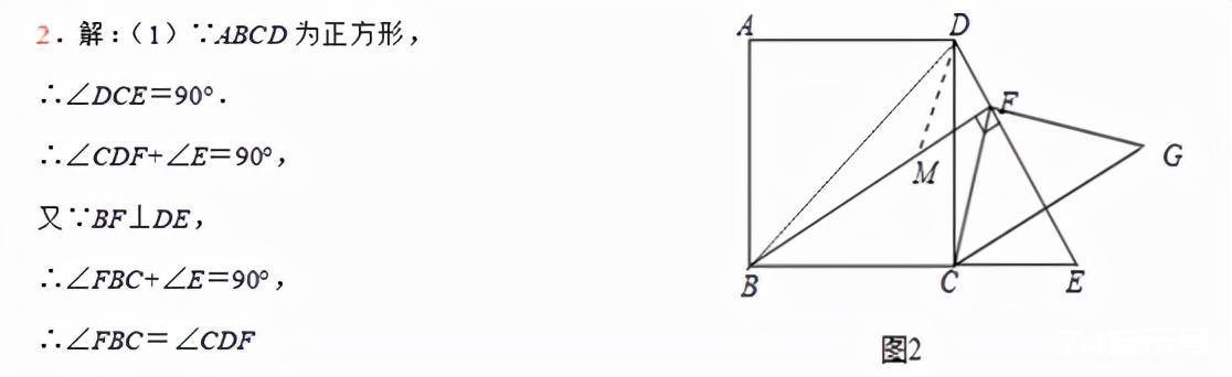 与翻折或轴对称作图有关的几何证明题解析