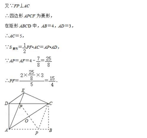 与翻折或轴对称作图有关的几何证明题解析
