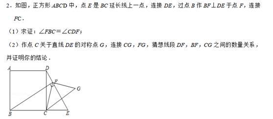 与翻折或轴对称作图有关的几何证明题解析