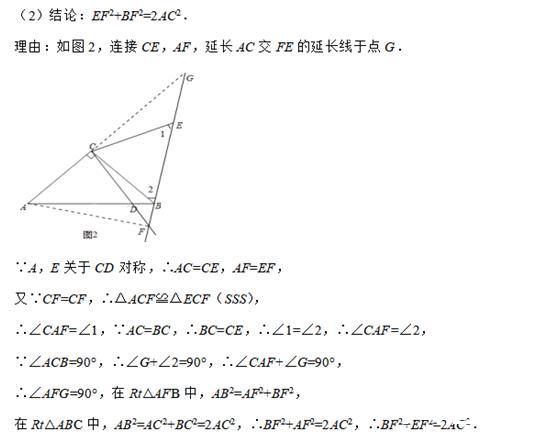 与翻折或轴对称作图有关的几何证明题解析