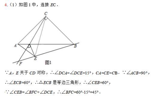 与翻折或轴对称作图有关的几何证明题解析