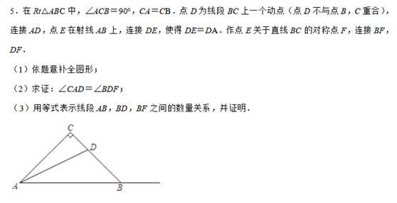 与翻折或轴对称作图有关的几何证明题解析