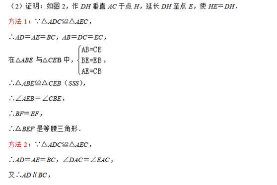 与翻折或轴对称作图有关的几何证明题解析