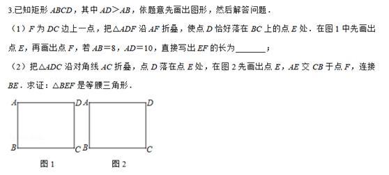 与翻折或轴对称作图有关的几何证明题解析