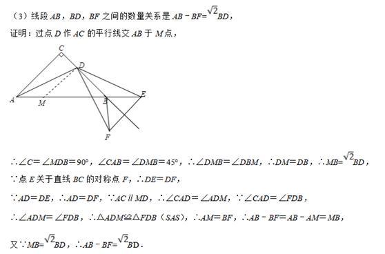 与翻折或轴对称作图有关的几何证明题解析