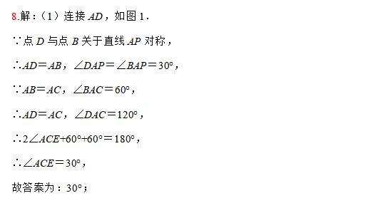 与翻折或轴对称作图有关的几何证明题解析