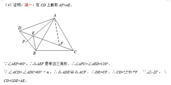 与翻折或轴对称作图有关的几何证明题解析