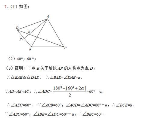 与翻折或轴对称作图有关的几何证明题解析