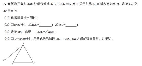 与翻折或轴对称作图有关的几何证明题解析