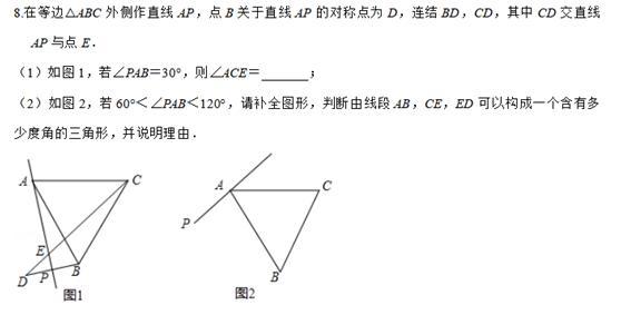 与翻折或轴对称作图有关的几何证明题解析